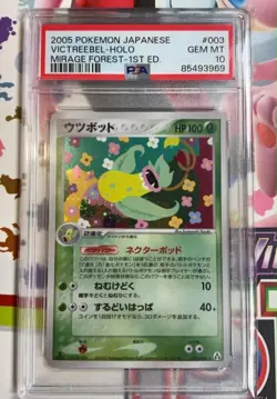 Pokemon - Victreebel 003/086 Mirage Forest - 1st Edition - Japanese - Image 1