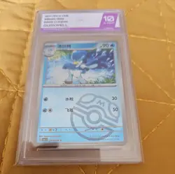 Pokemon S-chinese Gem Pack Vol 1 Quaxwell Masterball 0605/08 Graded 10 - Image 1