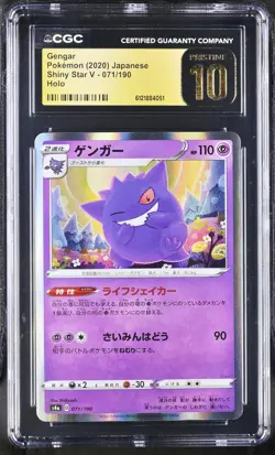 2020 POKEMON SHINY STAR V JPN HOLO #071 GENGAR CGC 10 PRISTINE - Image 1
