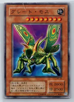 Yu-Gi-Oh! #ME-09 Great Moth Japanese Super Rare,Scratch - Image 1