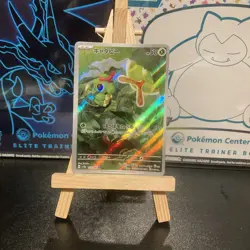 Pokemon Caterpie AR 172/165 SV2a Pokemon Card 151 - Card Japanese NM - Image 1