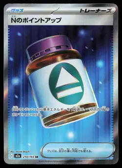 N's PP Up 214/193 Super Rare Japanese M2A Pokemon Card - Image 1