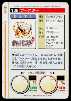 Flareon No. 136 Green Bandai Carddass Series 1-2 G Pokemon Japanese MP - Image 2