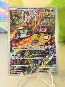 Pokemon Brute Bonnet 077/066 Sv4k Ancient Roar Art Rare Holo Japanese - Image 1