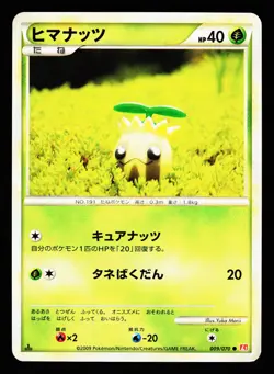 Sunkern 009/070 Common HeartGold Collection L1 2009 Pokemon Japanese LP - Image 1