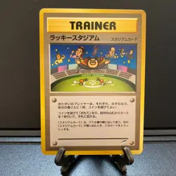 [MP] Pokemon Card Japanese Trainer Lucky Stadium Old Back 2000 "Set Of 4" #533 - Image 3