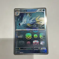 Seadra (Master Ball Pattern) 117/165 Sv2a: Pokemon Card 151 Holo (Japanese) - Image 1