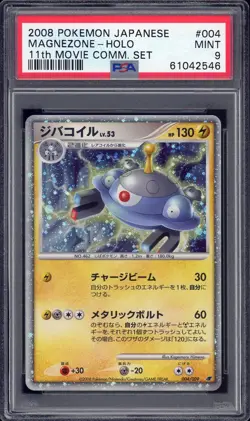 2008 Japanese Pokemon 11th Movie Commemoration Set Magnezone 004 Holo PSA 9 MINT - Image 1
