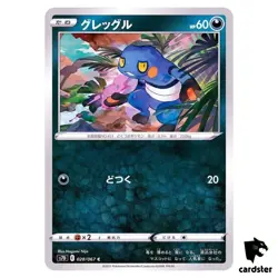 Croagunk 028/067 C S7D Skyscraping Perfection Pokemon Card Japanese - Image 1