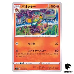 Simisear 014/067 C S7R Blue Sky Stream Pokemon Card Japanese - Image 1