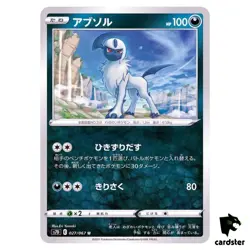 Absol 027/067 U S7D Skyscraping Perfection Pokemon Card Japanese - Image 1