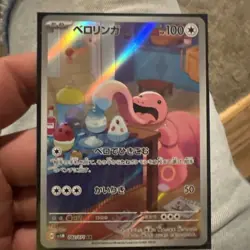 Pokemon TCG Lickitung AR Cyber Judge 082/071 Japanese - Image 1