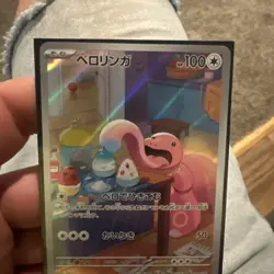 Pokemon TCG Lickitung AR Cyber Judge 082/071 Japanese - Image 2