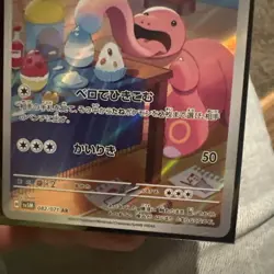 Pokemon TCG Lickitung AR Cyber Judge 082/071 Japanese - Image 4