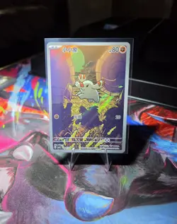 Pokemon TCG S-Chinese Horizon Gem Pack Vol.5 Phanpy CBB5C-09 07/07 NM Holo 2026 - Image 1