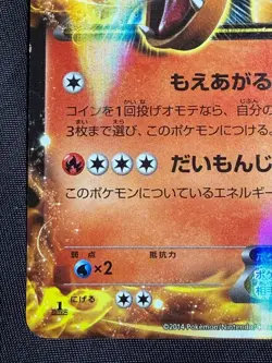 Charizard EX 011/080 2014 1ED Pokemon card Japanese Nintendo - Image 2
