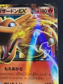 Charizard EX 011/080 2014 1ED Pokemon card Japanese Nintendo - Image 4