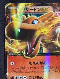 Charizard EX 011/080 2014 1ED Pokemon card Japanese Nintendo - Image 5