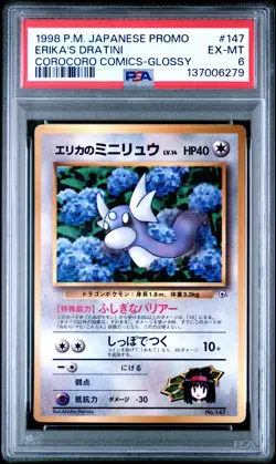 1998 POKEMON JAPANESE PROMO COROCORO COMICS GLOSSY #147 ERIKA'S DRATINI PSA 6 - Image 1