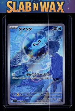 Pokemon tcg SV3a: Raging Surf Mantyke #064/062 - Image 1