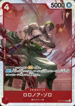 One Piece Card Game Ultra Deck EX Gear 5 ST-21 ENG Starter NEW Sealed PREORDER - Image 4