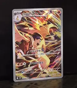 Carte Pokemon Typhlosion AR 070/063 Heat Wave Arena SV9A NEUF JAPANESE CARD - Image 2