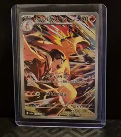 Carte Pokemon Typhlosion AR 070/063 Heat Wave Arena SV9A NEUF JAPANESE CARD - Image 5