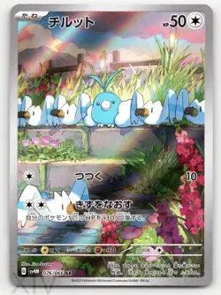 Swablu 076/066 Japanese Pokemon Future Flash Art Rare - Image 1