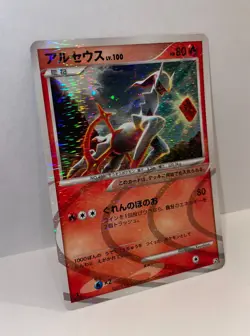2009 Pokemon Arceus 008/017 Arceus LV.X Deck: Grass & Fire Japanse 1st Edition - Image 4