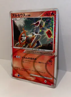 2009 Pokemon Arceus 008/017 Arceus LV.X Deck: Grass & Fire Japanse 1st Edition - Image 5