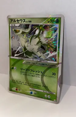 2009 Pokemon Arceus 005/017 Arceus LV.X Deck: Grass & Fire Japanse 1st Edition - Image 5