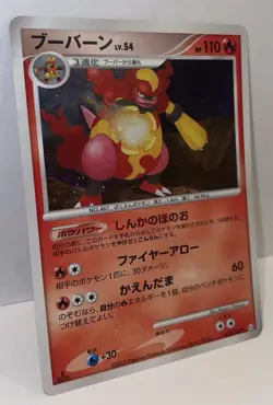 2009 Pokemon Magmortar 018/100 Beat of The Frontier 1st Edition Japanese Holo - Image 2