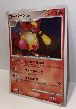 2009 Pokemon Magmortar 018/100 Beat of The Frontier 1st Edition Japanese Holo - Image 3