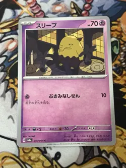 Drowzee C 016/064 SV6a Night Wanderer - Pokemon Card Japanese Scarlet & Violet - Image 1
