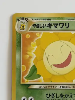 Light Sunflora No.192 neo destiny vintage Old back Japanese Pokemon card - Image 2