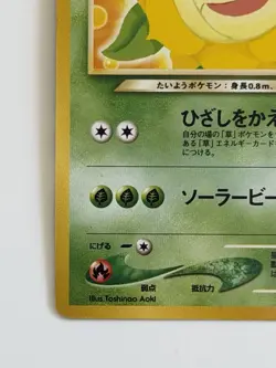 Light Sunflora No.192 neo destiny vintage Old back Japanese Pokemon card - Image 4