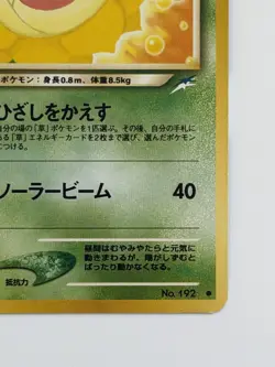 Light Sunflora No.192 neo destiny vintage Old back Japanese Pokemon card - Image 5