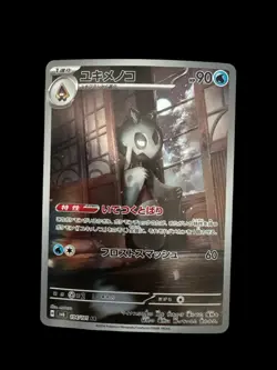 Japanese Pokemon TCG - Froslass 104/101 Sv6: Transformation Mask Holo Near Mint - Image 1