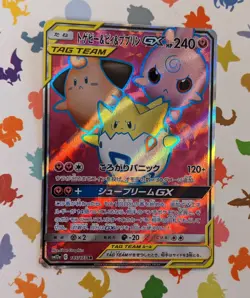 Pokemon Togepi & Cleffa & Igglybuff GX 185/173 SM12a Tag Team Japanese 2019 - Image 1