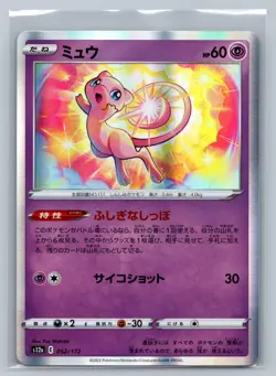 Mew 052/172 sv12a VSTAR Universe Pokemon Japanese Holo Yuu Nishida NM - Image 1
