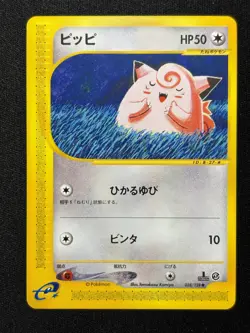 Clefairy 028/128 Common Expedition Pokemon Japanese NM/M (B) - Image 1
