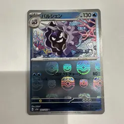 Cloyster [Master Ball] #91 Pokemon Japanese Scarlet & Violet 151 - Image 1