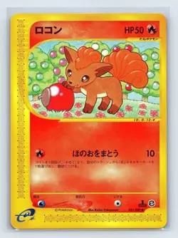Pokemon TCG Japanese S - Vulpix - Wind from the Sea NM- - Image 1