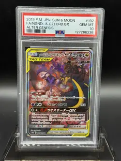 FA/NGNDL.& GZLORD.GX ALTER GENESIS POKEMON JAP SUN & MOON 2019 102 PSA 10 - Image 1