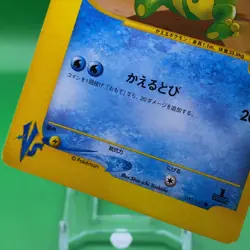 Clair Politoed 1ed VS Pokemon Card Game TCG Japanese Japan Nintendo Anime F/S - Image 3
