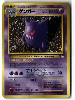 Gengar ⭐ No. 094 🌀 Swirl 🌀 Holo Rare Fossil 1997 Pokemon Japanese NM/LP - Image 1