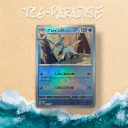 2024 Pokemon Glaceon Master Ball 040/187 Sv8a Terastal Festival Japanese - Image 1