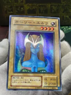 Yugioh PG-01 Mystical Elf Konami Super Rare －Phantom God－ - Image 3