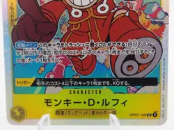 Monkey.D.Luffy OP07-109 500 Years in the Future Super Rare JP One Piece NM - Image 2