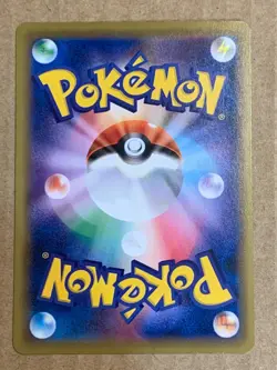Pokemon Card Japanese 20th Anniversary 1st Edition CP6 Arcanine 018/087. - Image 2